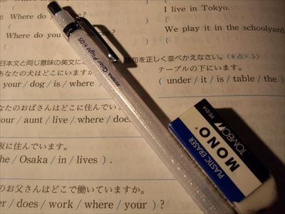 特恵効果を知っていますか？